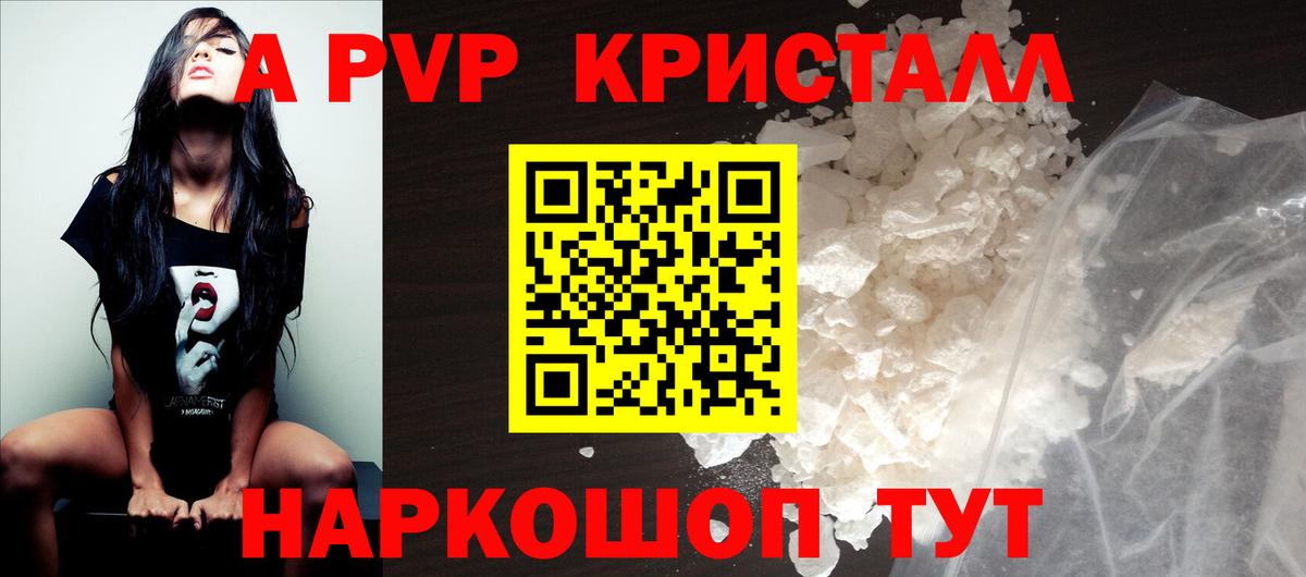Alpha-PVP Crystall Родники
