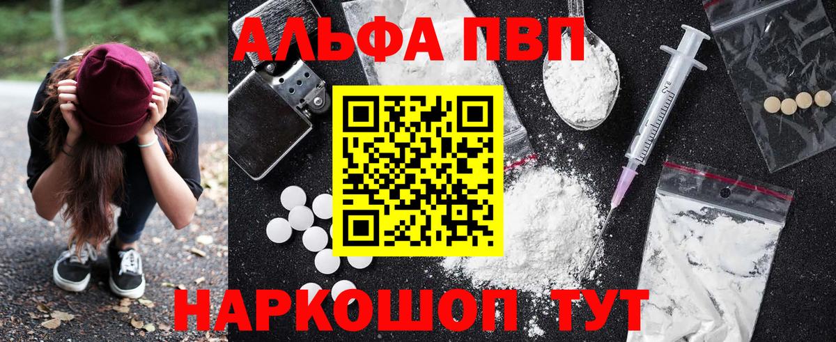 APVP мука  А ПВП Соль  Родники  A PVP крисы CK  Вход с VPN 