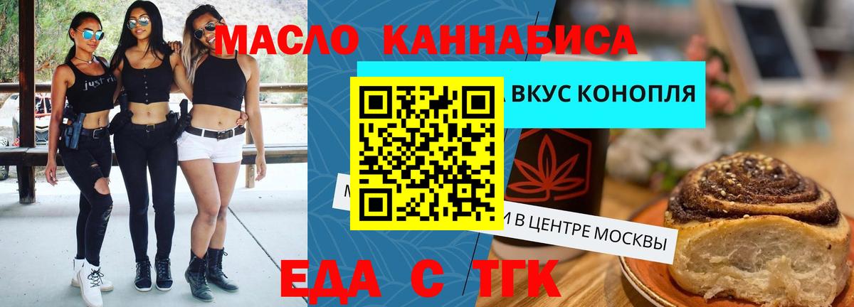 Родники  Cannafood конопля  Вход с VPN 