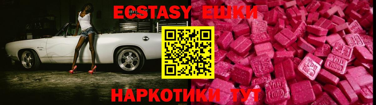 ЭКСТАЗИ VHQ  Экстази  Экстази MDMA  Родники  Вход с VPN 