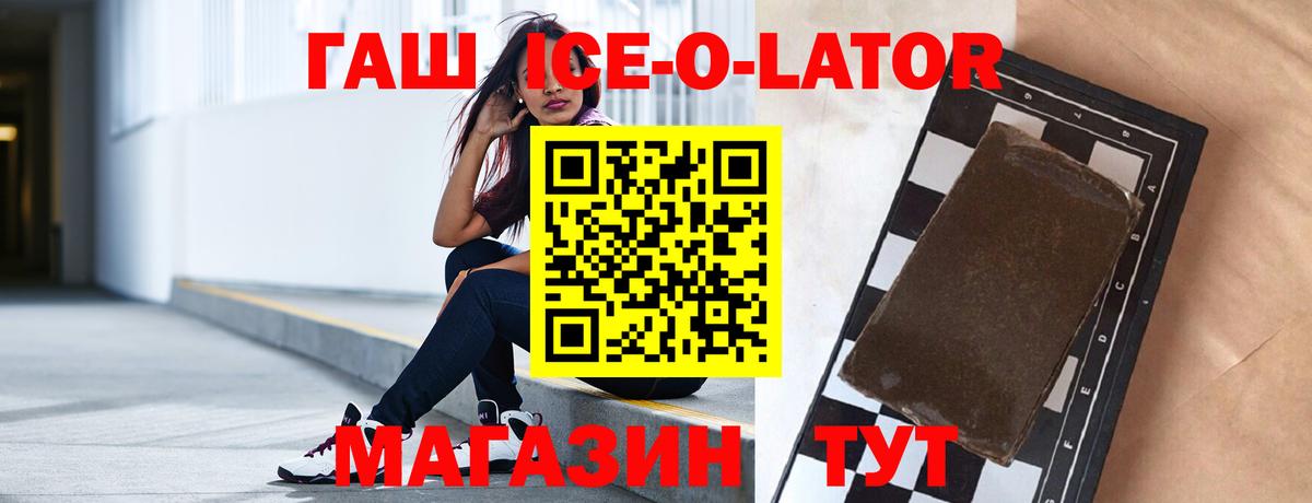 ГАШИШ хэш  ГАШИШ VHQ  ГАШИШ  Родники  Вход с VPN 