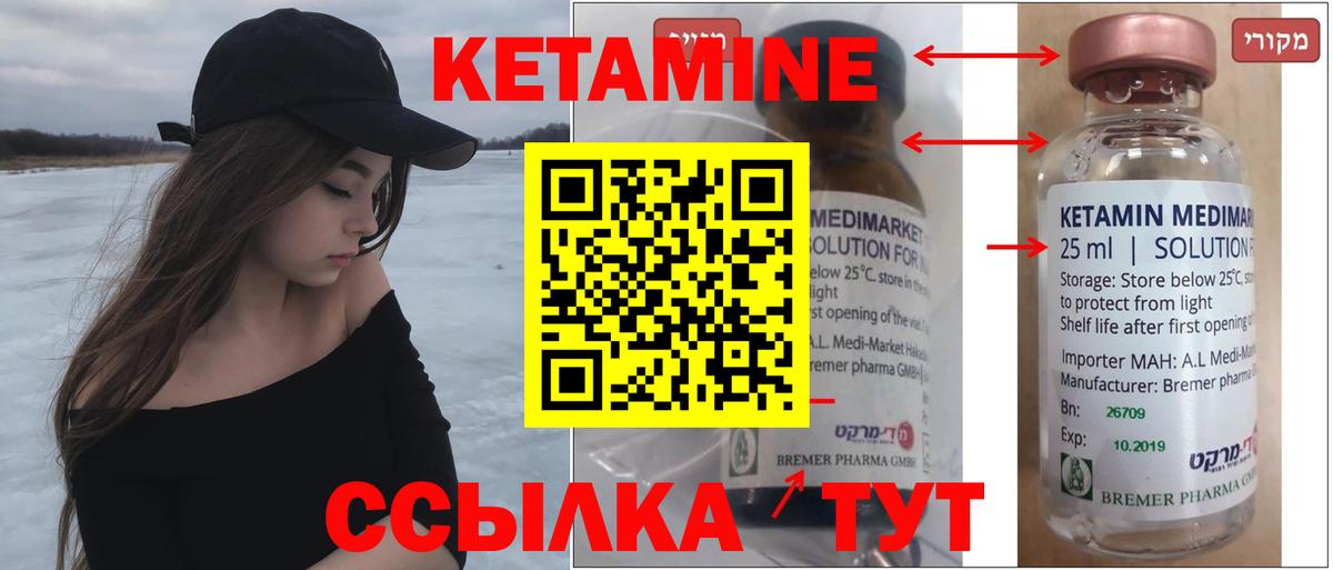 КЕТАМИН VHQ Родники