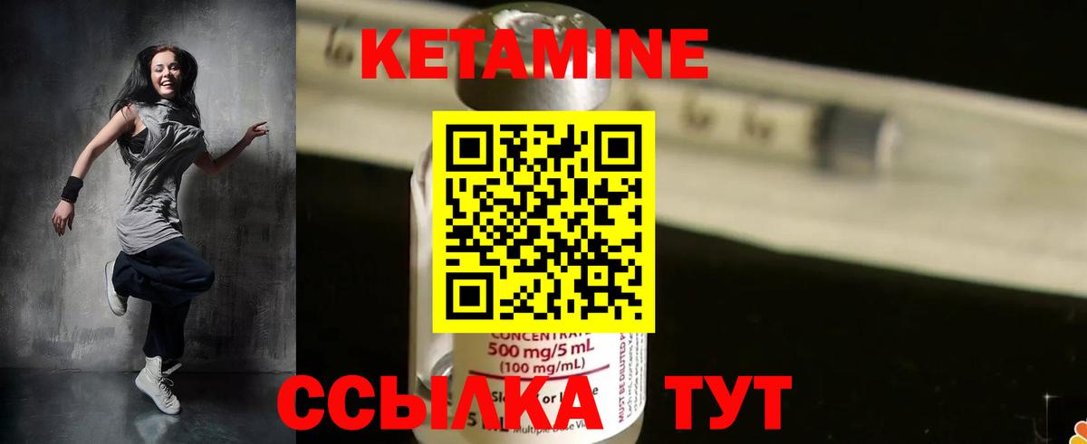 даркнет состав  КЕТАМИН VHQ  Вход с VPN  Родники  Кетамин VHQ 