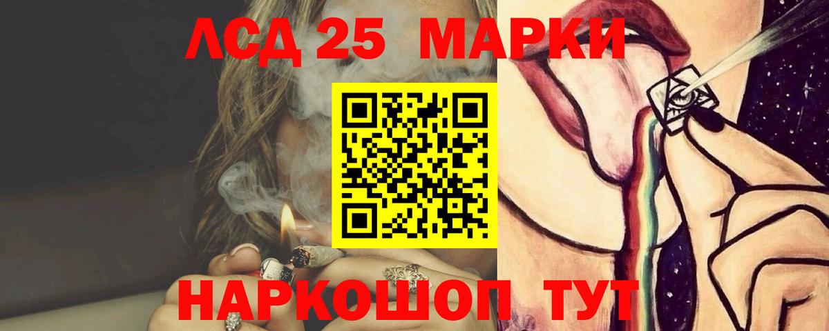 ЛСД экстази кислота Родники