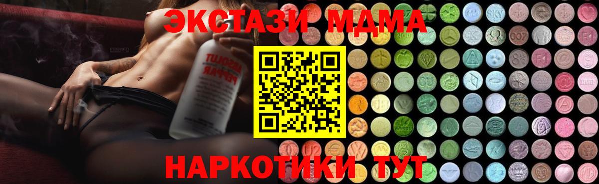 МДМА кристаллы  MDMA  Родники  MDMA Molly  Вход с VPN 