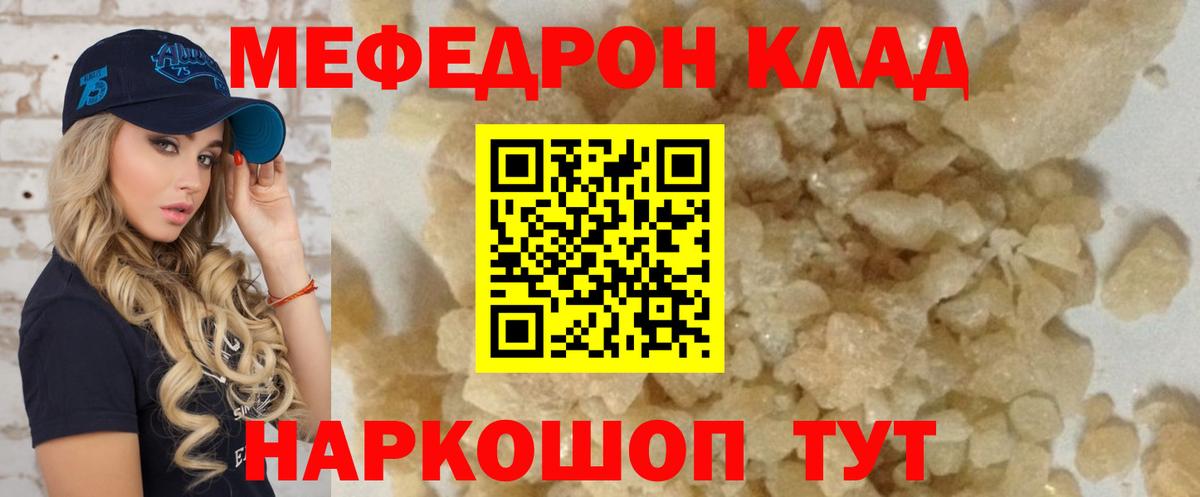 Родники  МЯУ-МЯУ mephedrone  Вход с VPN  МЯУ-МЯУ  Меф 4 MMC 