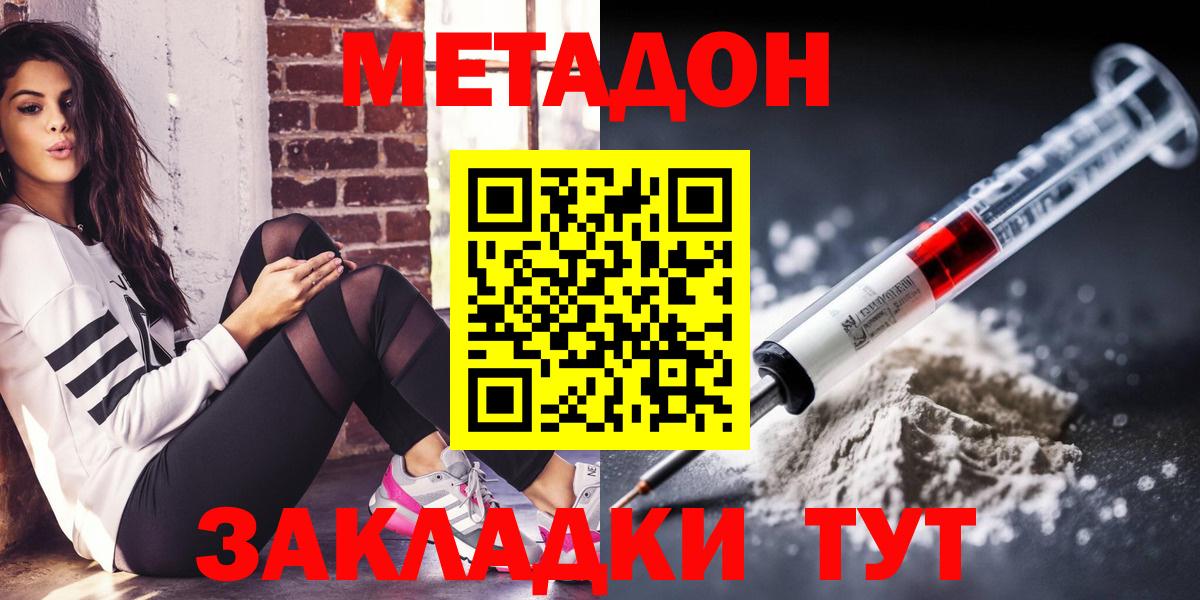 МЕТАДОН VHQ Родники