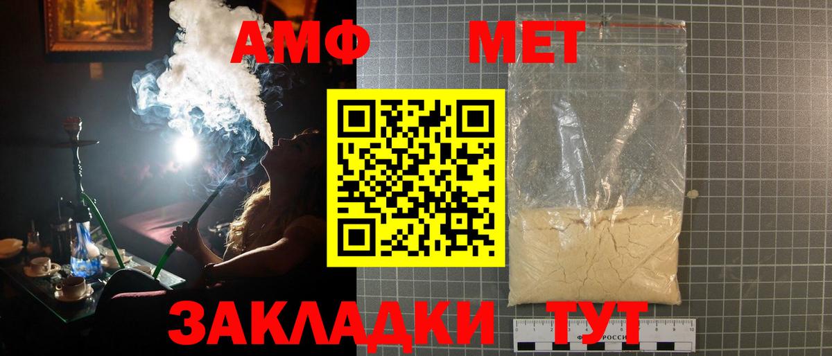 МЕТАМФЕТАМИН винт Родники