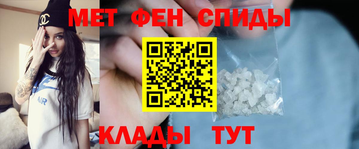 МЕТАМФЕТАМИН Декстрометамфетамин 99.9%  Вход с VPN  Родники 