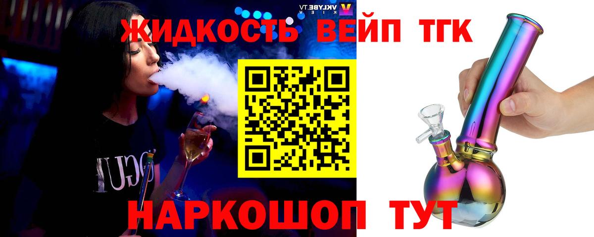 Дистиллят ТГК жижа Родники